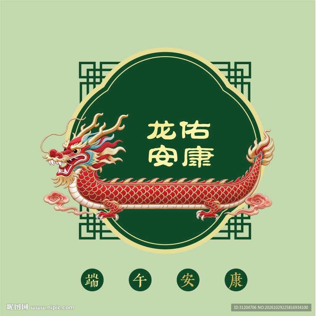 端午长龙