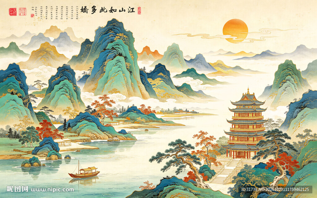 千里江山图