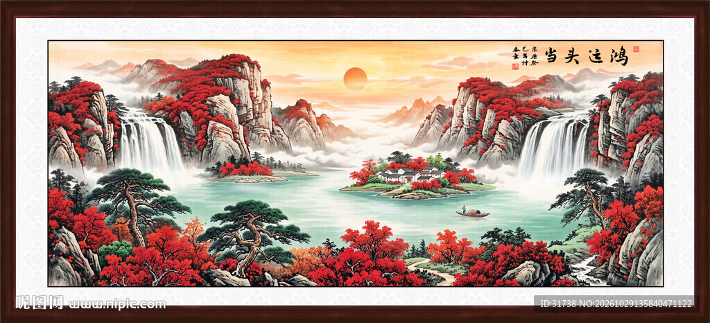 鸿运当头