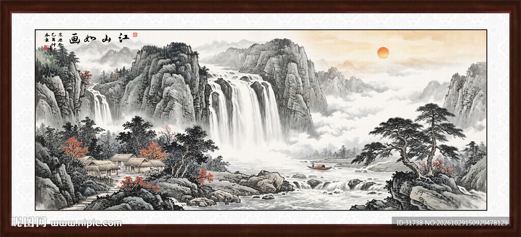 流水生财山水画客厅挂画