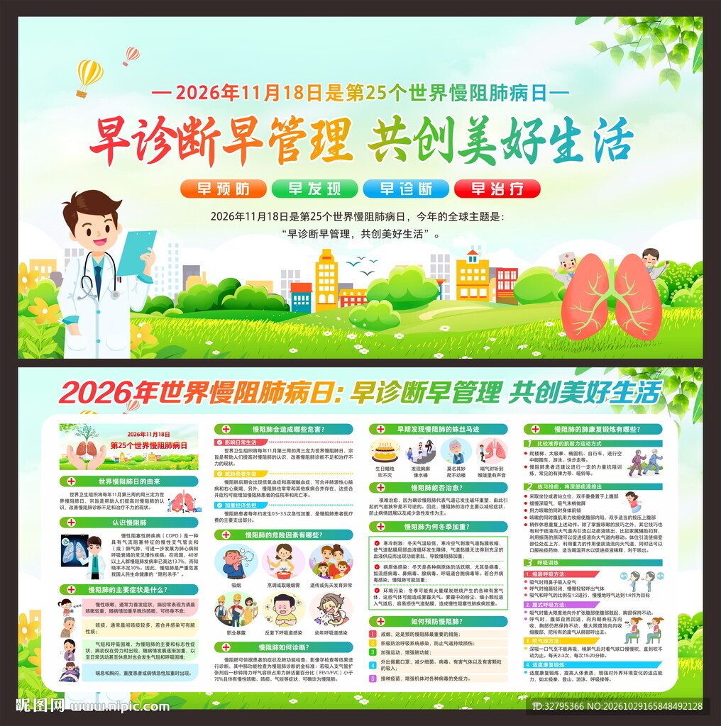 慢肺阻