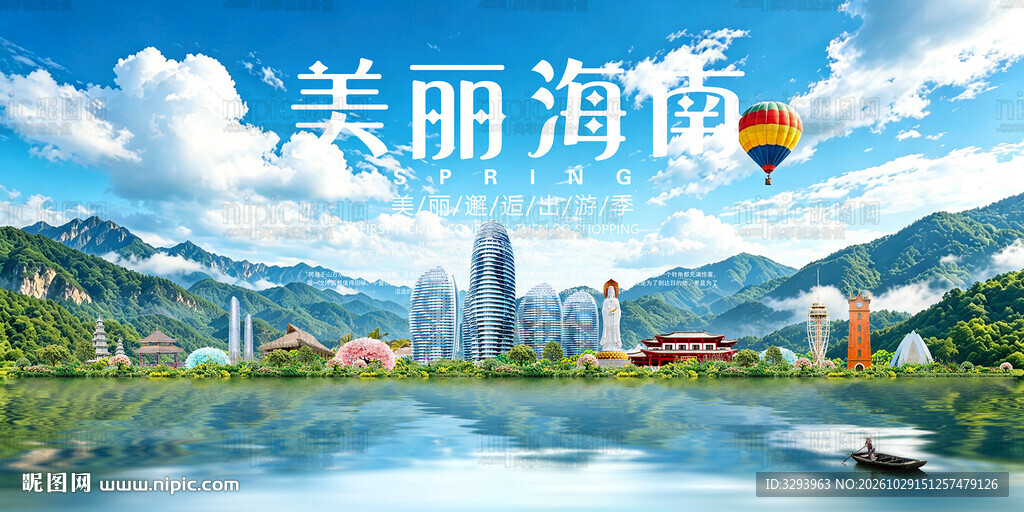 海南旅游景点地标国潮插画