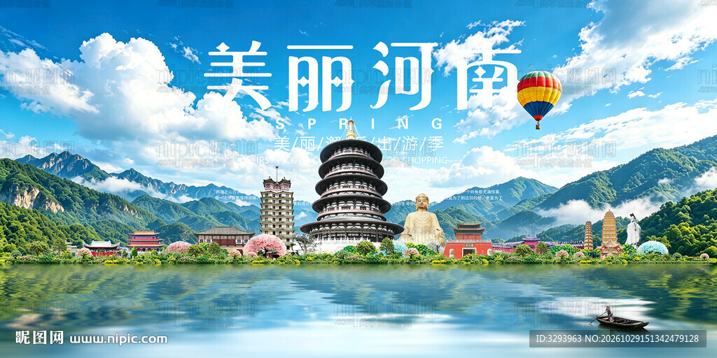 河南旅游景点地标国潮插画