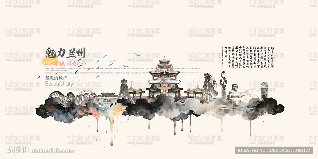 兰州旅游景点地标国潮插画