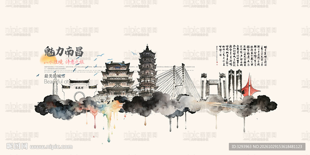 南昌旅游景点地标国潮插画
