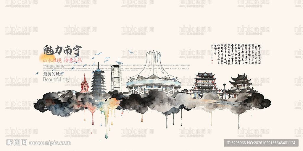 南宁旅游景点地标国潮插画