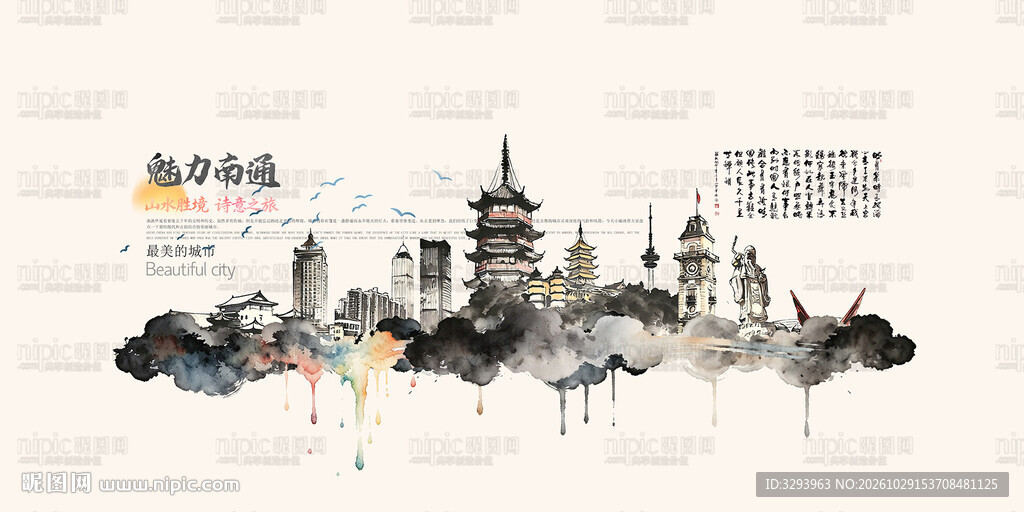 南通旅游景点地标国潮插画