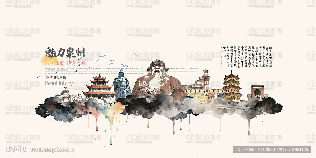 泉州旅游景点地标国潮插画