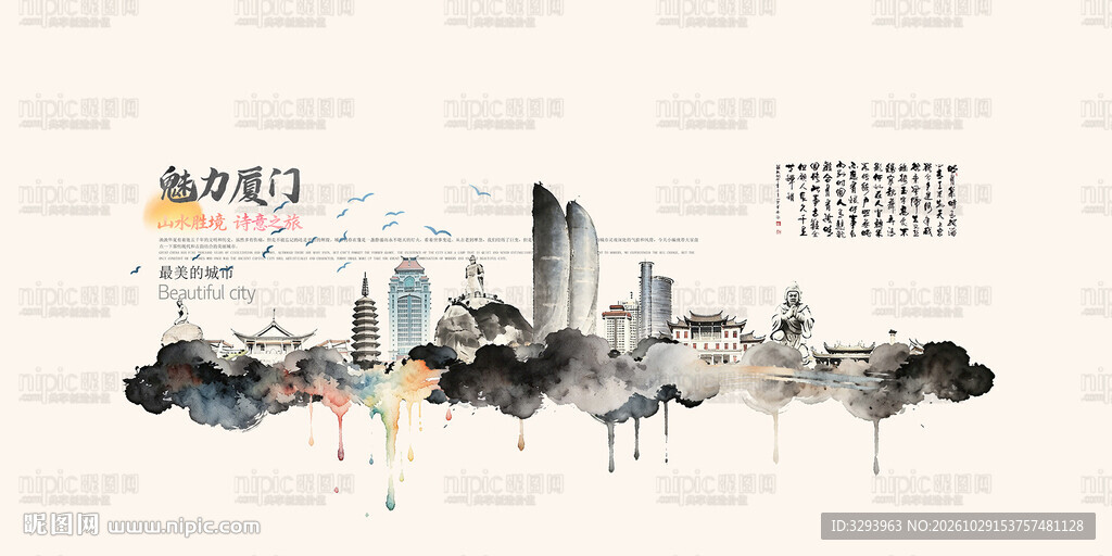厦门旅游景点地标国潮插画