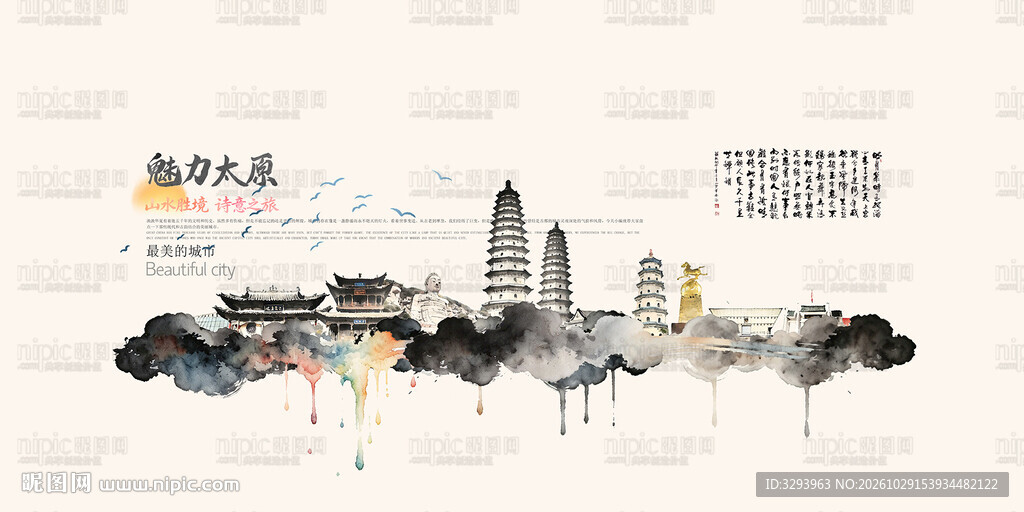 太原旅游景点地标国潮插画