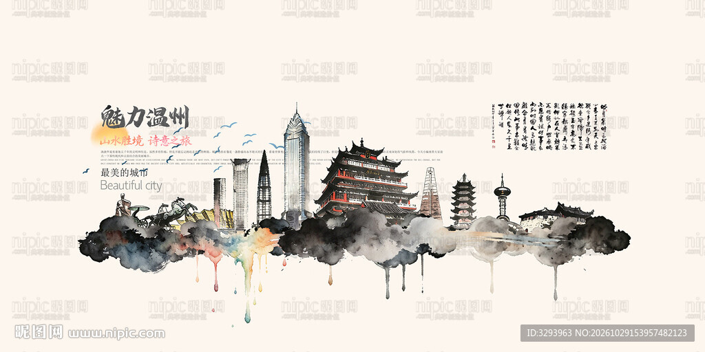 温州旅游景点地标国潮插画