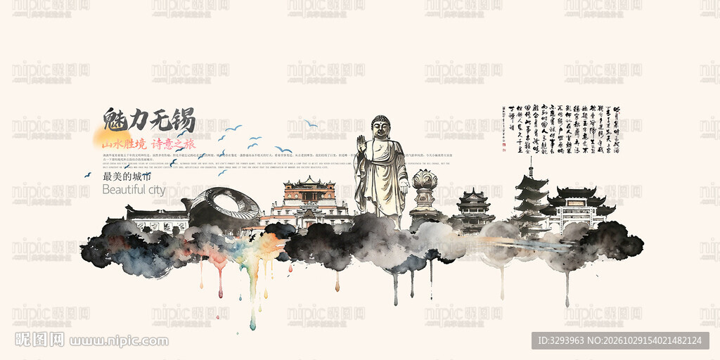 无锡旅游景点地标国潮插画