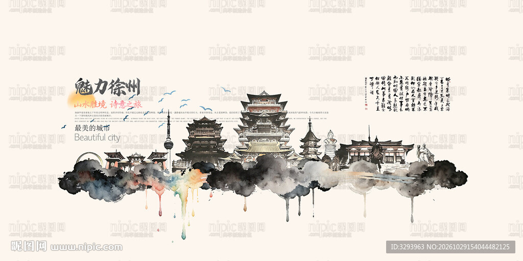 徐州旅游景点地标国潮插画