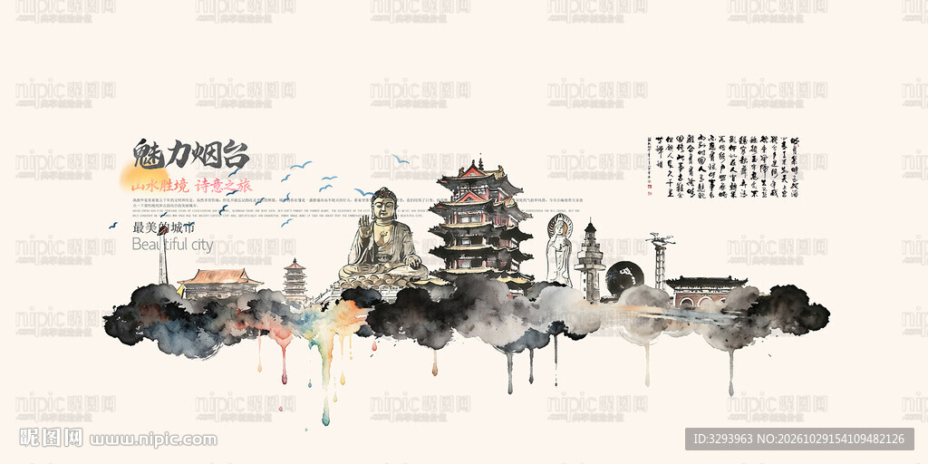 烟台旅游景点地标国潮插画