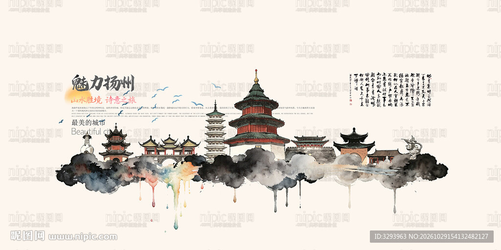 扬州旅游景点地标国潮插画