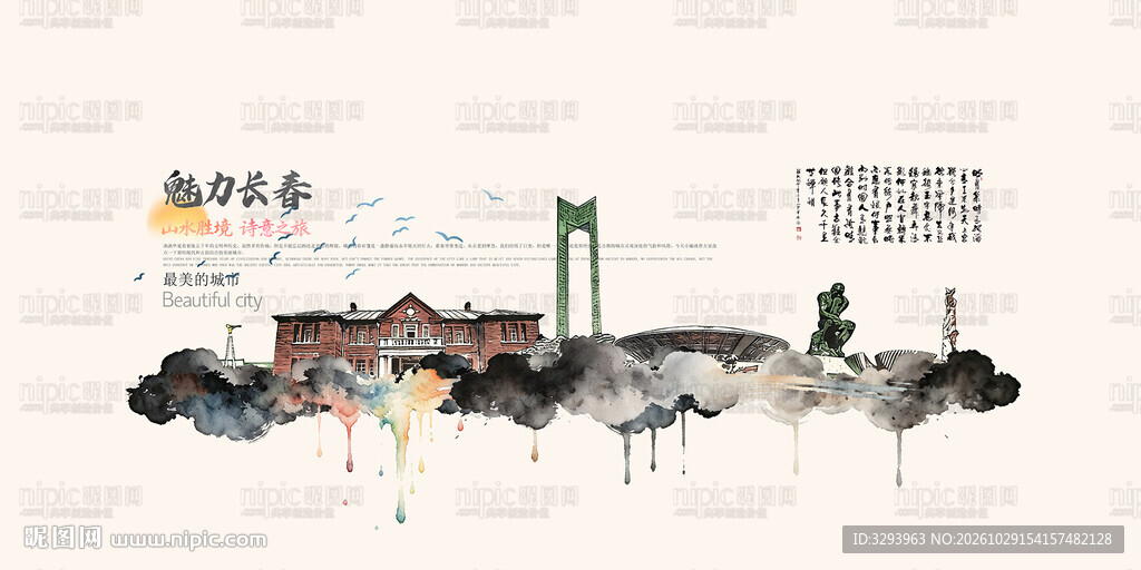 长春旅游景点地标国潮插画