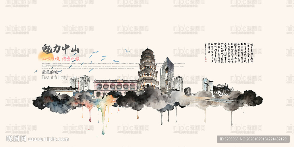 中山旅游景点地标国潮插画