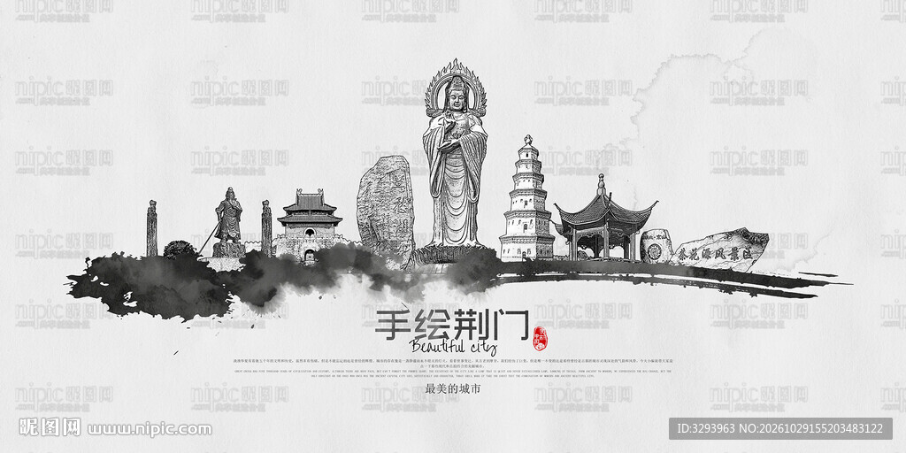 荆门旅游景点地标国潮插画