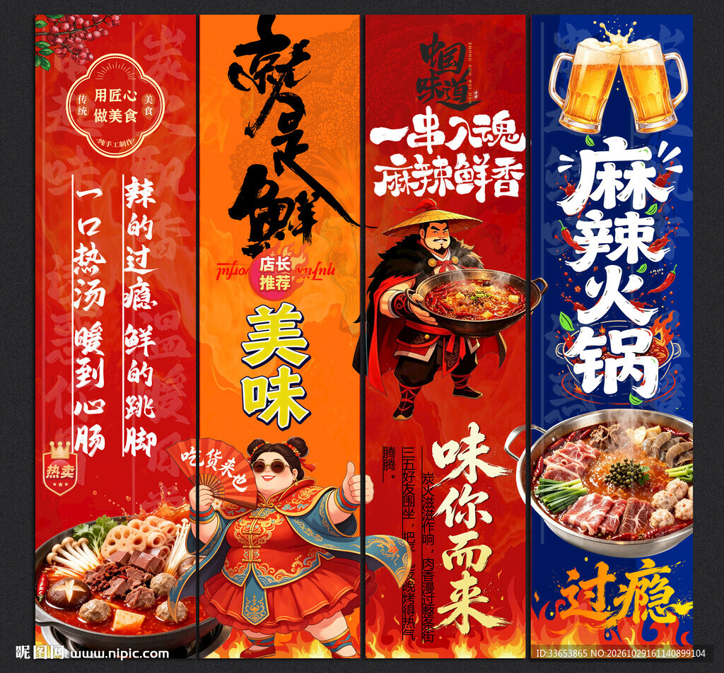 火锅