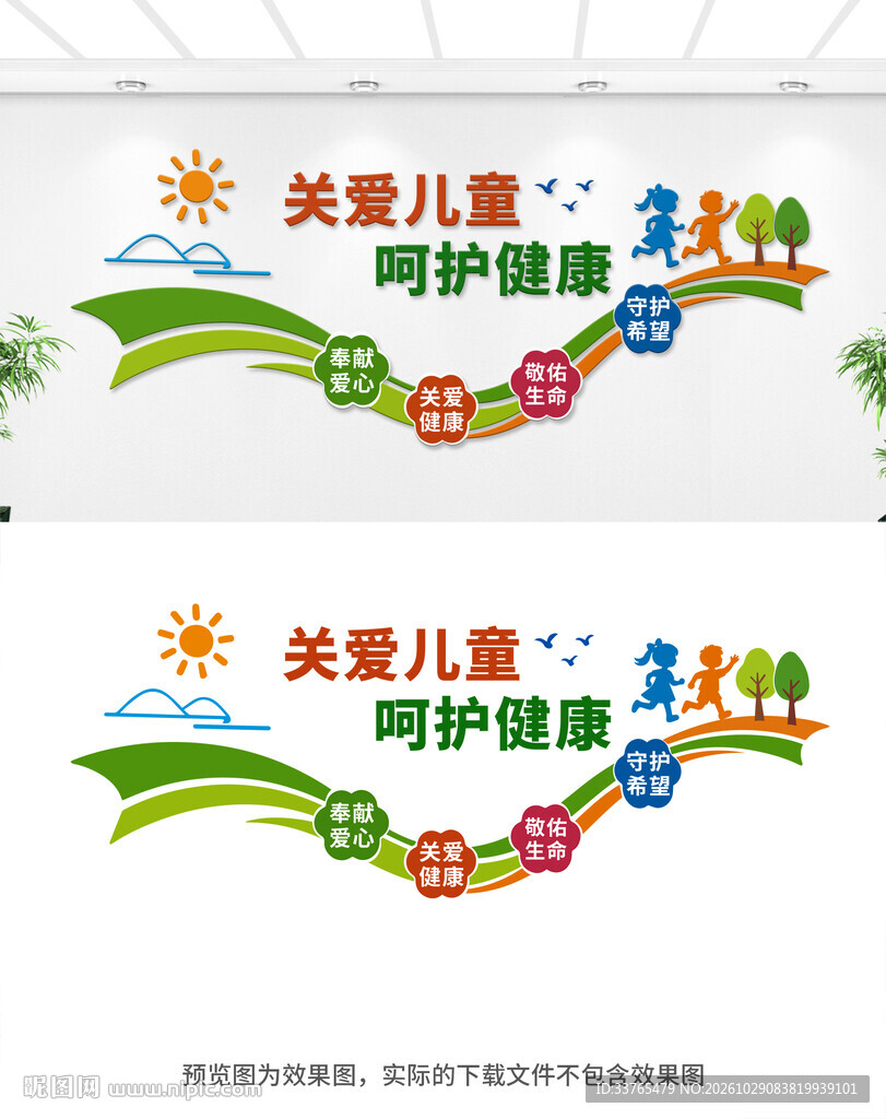 妇幼儿童医院文化墙
