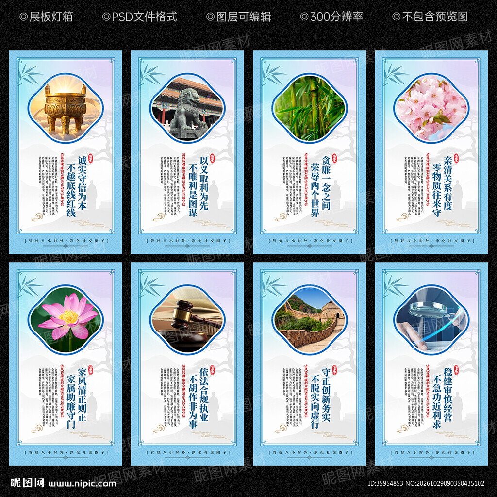 银监清廉文化墙