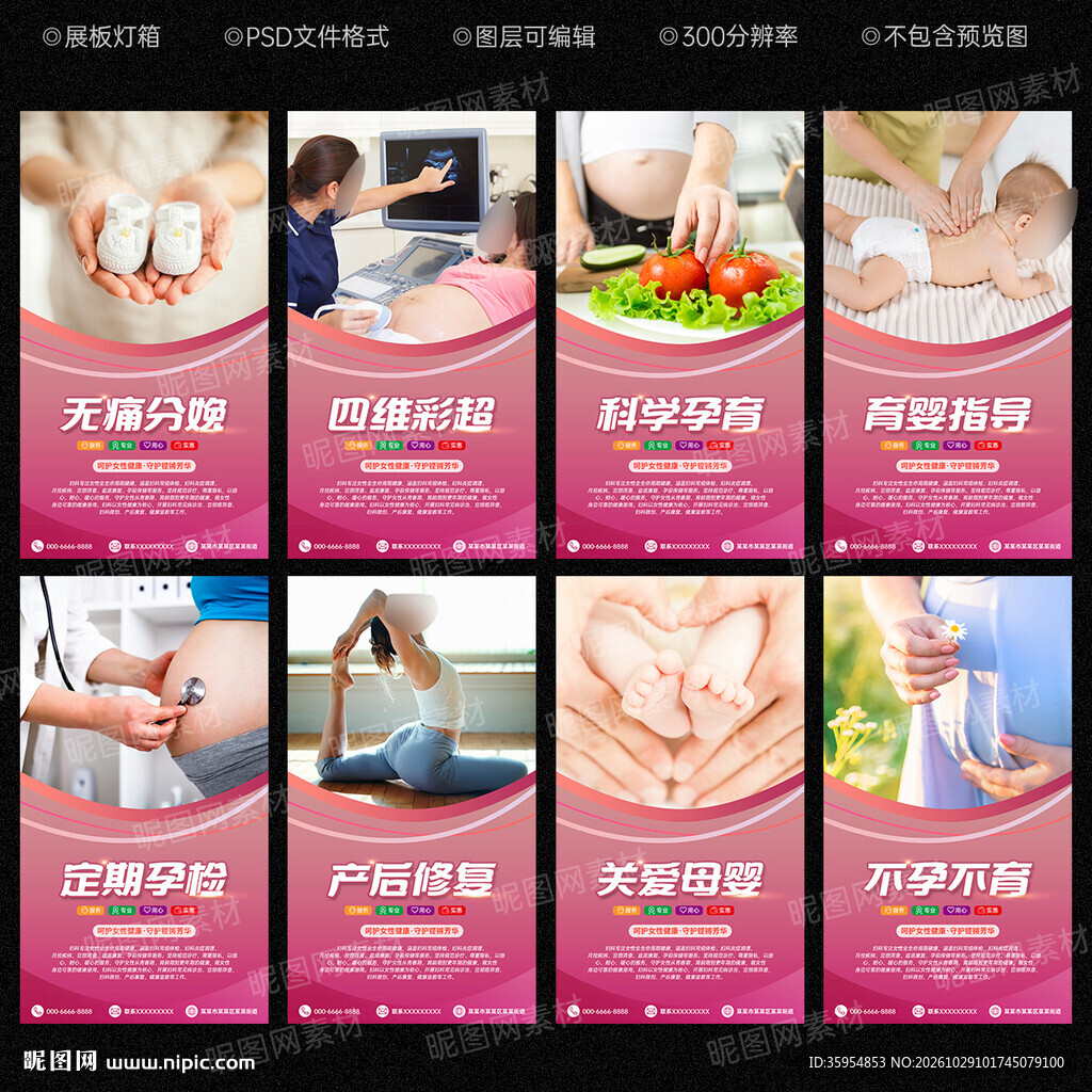 妇科