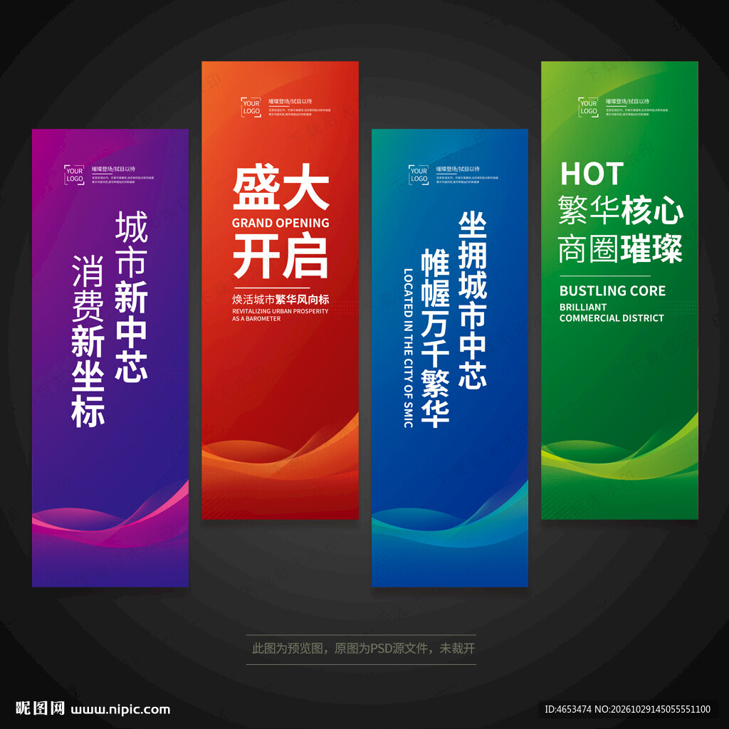 注水旗
