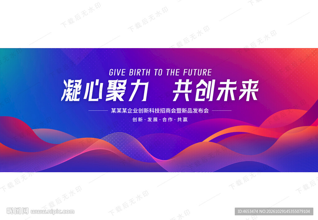 会议活动背景