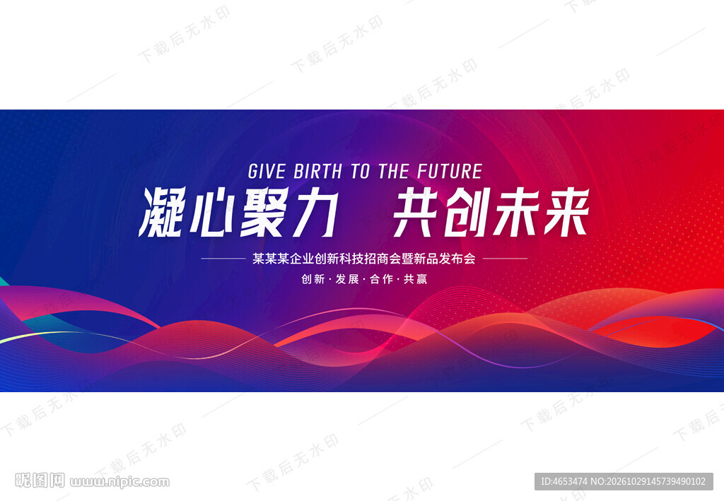 红蓝背景主视觉