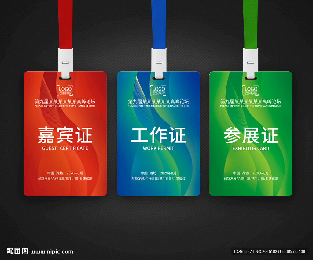 工牌工作证胸牌