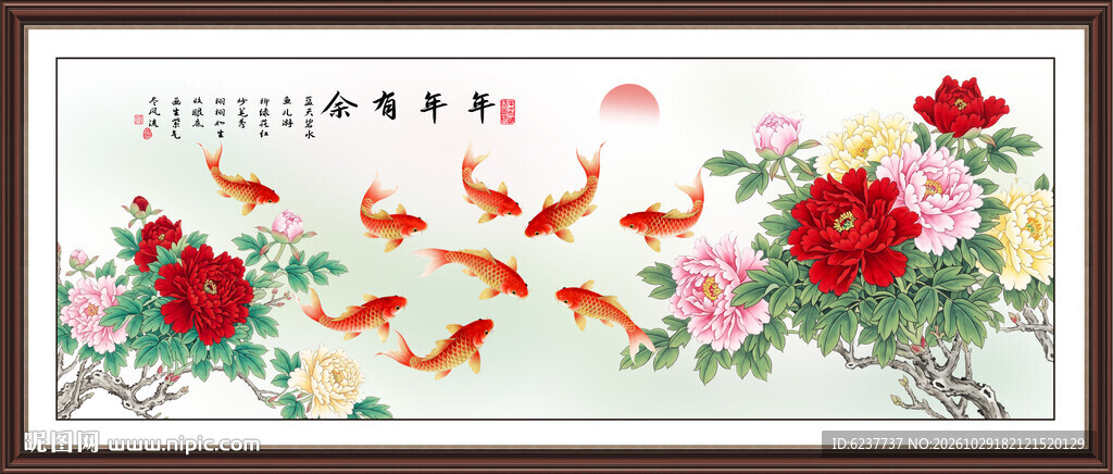 九鱼图沙发背景墙装饰画