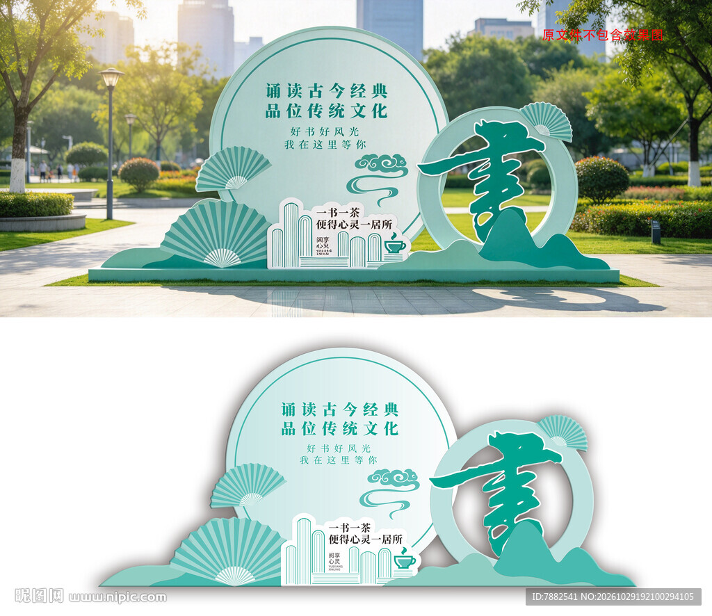 书香校园阅读文化景观