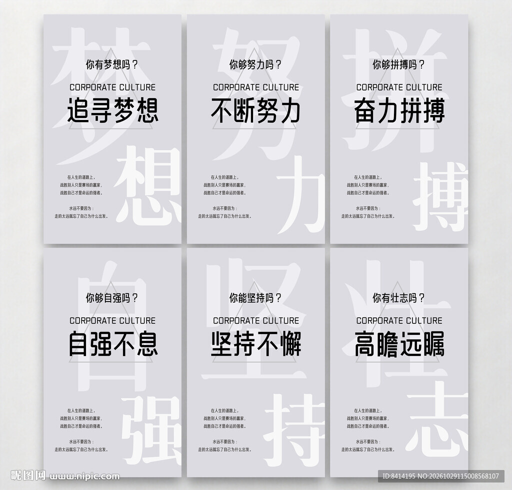 企业文化挂图