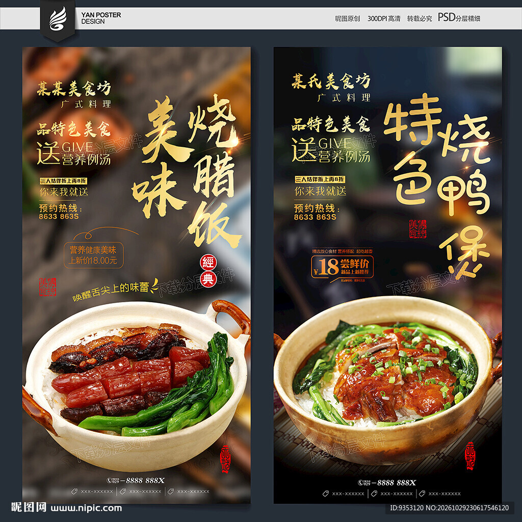 煲仔饭