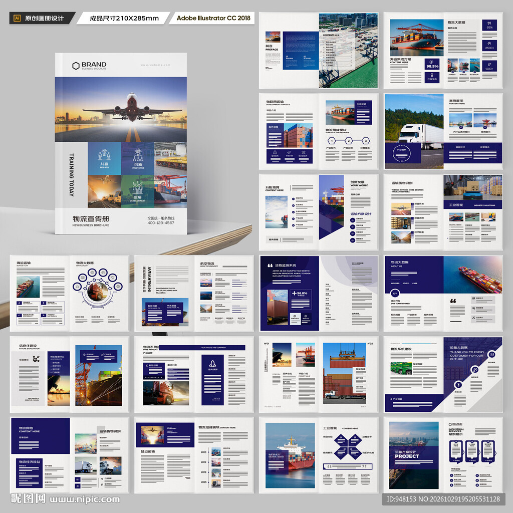 外贸画册