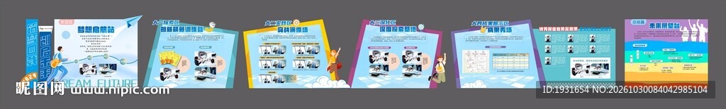 大学活动美陈创意长廊成果展