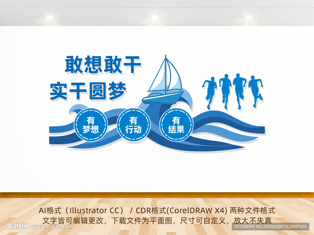 办公室文化墙