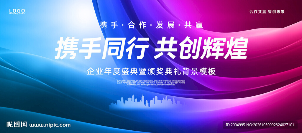 红蓝科技KV主视觉