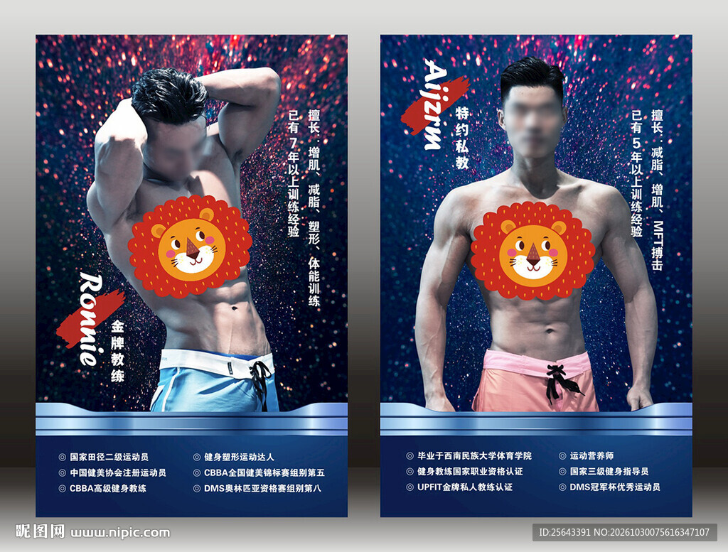 健身展架