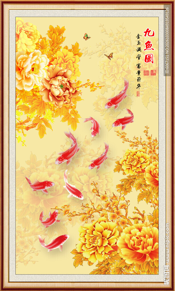 九鱼牡丹玄关画