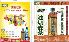 油切麦茶