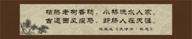 枯藤老树昏鸦小桥流水人家古道西风瘦马断肠人在天涯 马致远天净沙秋思