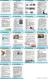 医院楼层墙体展板