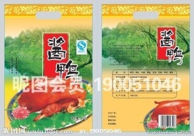酱鸭包装袋