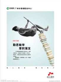 学习观