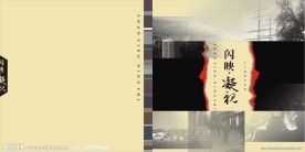 封面设计