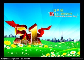 51劳动节宣传海报设计模板