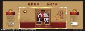 谷源工坊盒子 （源文件是位图）