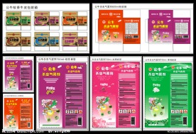 公牛蚊香杀虫气雾剂系列