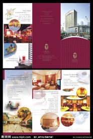 五星酒店三折页设计